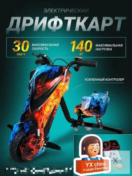 Электросамокат DDC1, синий, красный