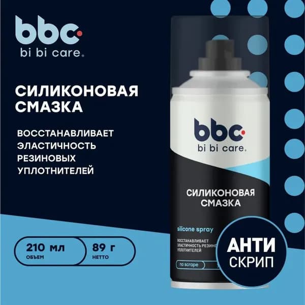 BiBiCare Смазка автомобильная Силиконовая, 210 мл, 1 шт.