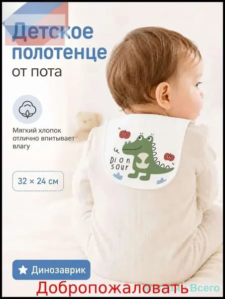 Детский впитывающий платок на спину из 100% хлопка, категория А для младенцев, дышащая модель