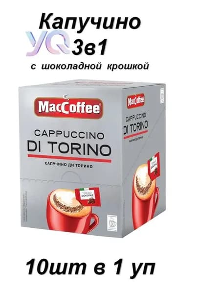 Кофе растворимый Сублимированный 20г. 10шт.