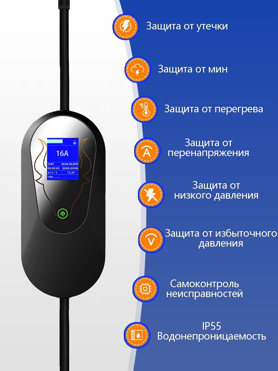 Зарядное устройство с кабелем 5 м для электромобилей GBT 8 -16А 220В 3,5 кВт
