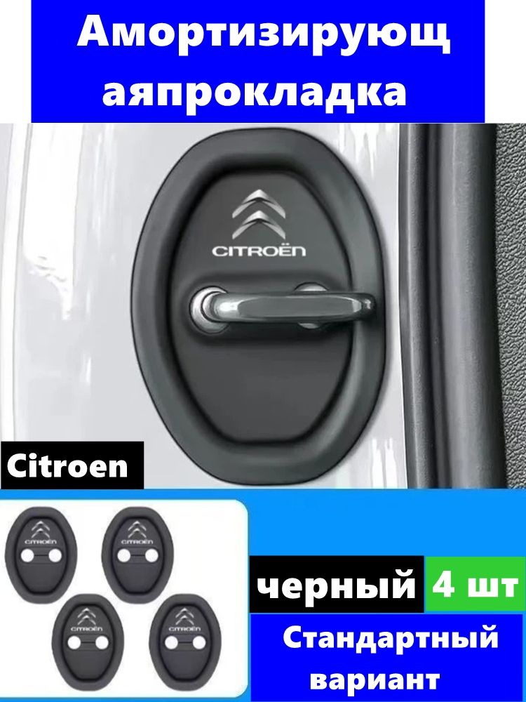 Защита внешних частей автомобиля на кузов