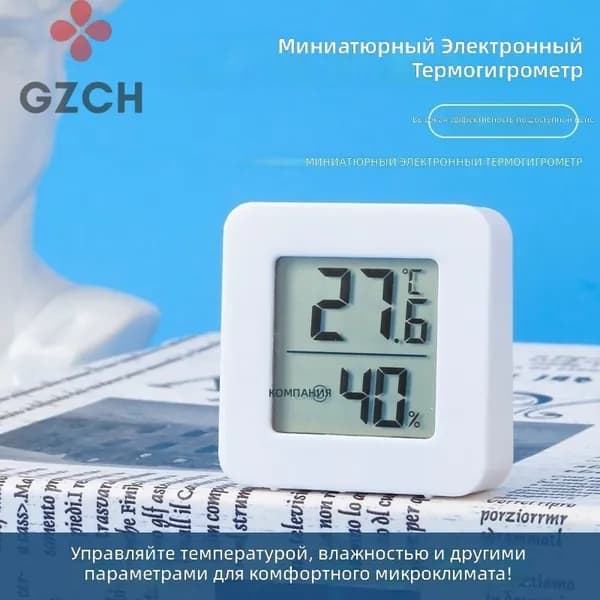 Электронный термометр с гигрометром для помещений, белый, мини, с ЖК-дисплеем