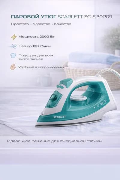 Утюг SC-SI30p09
