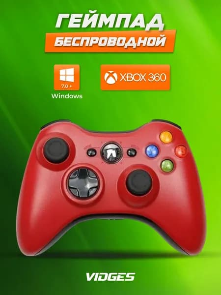Геймпад беспроводной VIDGES для Xbox 360 и ПК, Красный