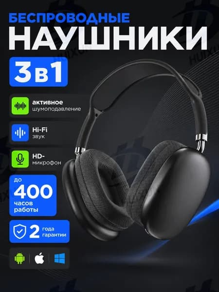 Наушники беспроводные с микрофоном, Bluetooth, USB Type-C, 3.5 мм, черный