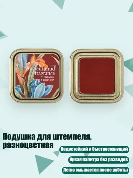 Краска штемпельная/ 40 г.