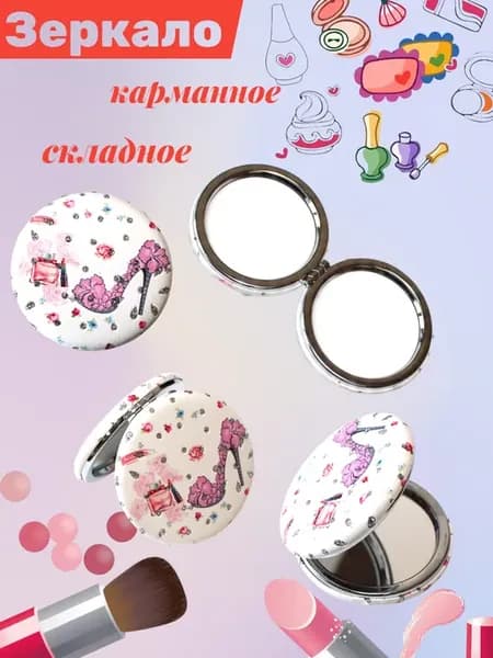 Зеркало карманное складное