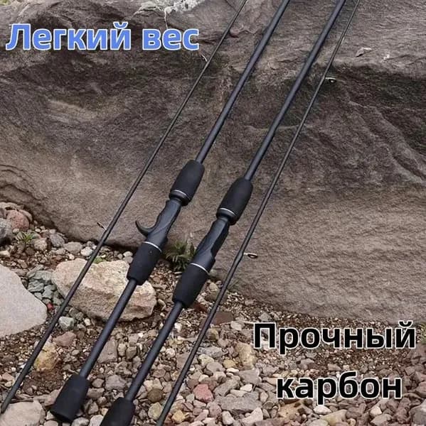 Спиннинг, рабочая длина:  210 см , до 10 гр