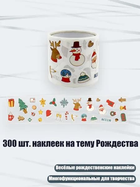 Стикеры 1 шт.
