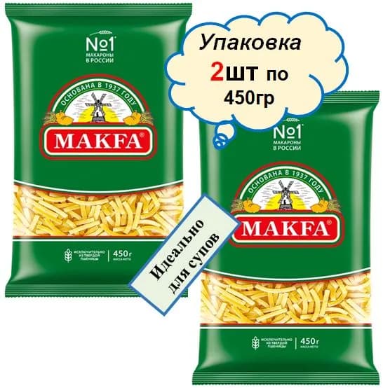 Лапша короткая 450гр МАКФА 2шт