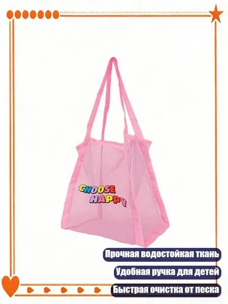Футбэг