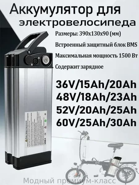 Электровелосипед 2026, 1500 Вт