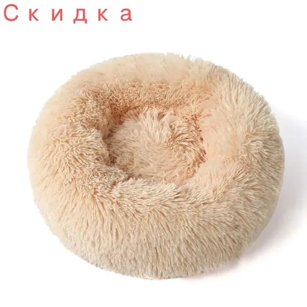 Подстилка для домашних кошек зимняя теплая с длинным ворсом итемо: Диаметр 40 см