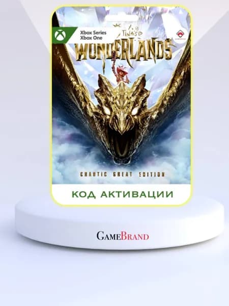 Игра Tiny Tinas Wonderlands: Chaotic Great Edition Xbox (Цифровая версия)