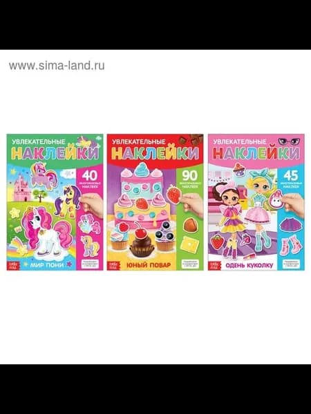 Многоразовые наклейки для девочек, набор из 3 шт