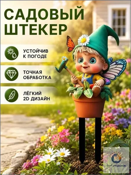 Фигурка садовая