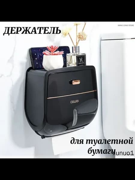 Держатель для туалетной бумаги, 1 шт