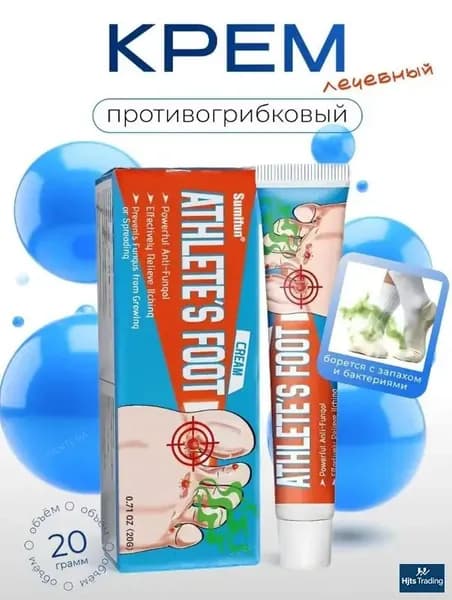 Средство от запаха ног для зуда и язв между пальцами, против грибка, дезодорант эффективное 20г