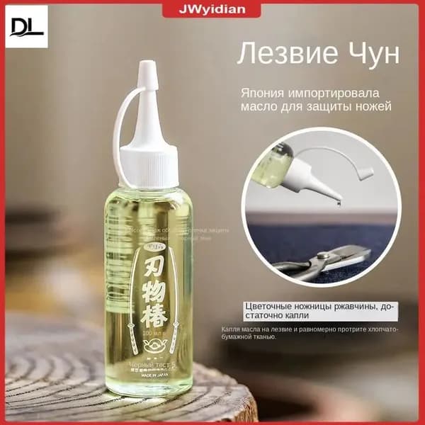 Эксклюзивное японское масло Tsubaki для ножей, 15 мл, создано из натурального растительного сырья