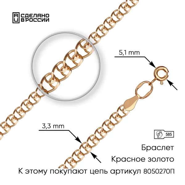 ВИКИ Браслет Золото красное 585 пробы