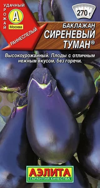Семена Баклажан Сиреневый Туман (0,1г) - Аэлита