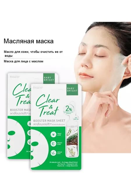 Маска косметическая Для всех типов кожи