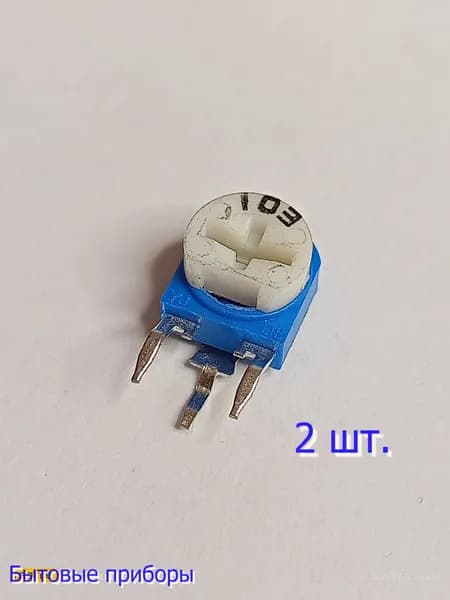 Резистор 10 кОм 103 подстроечный RM063