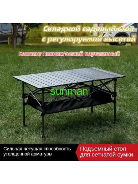 Садовый стол,Металл 120х55х80 см