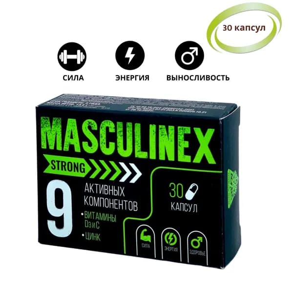 Капсулы MASCULINEX STRONG для мужчин, 30 капсул