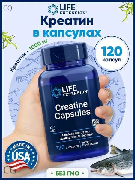 Креатин моногидрат 1000 мг, 120 капсул, Life Extension, Creatine для мышц, сердца и энергии, для взрослых, мужчин и женщин