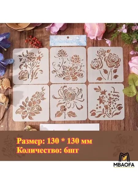 Шаблон для рисования