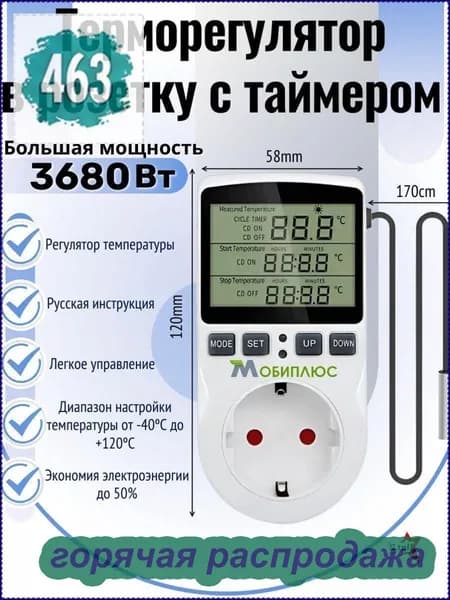 Розетка
