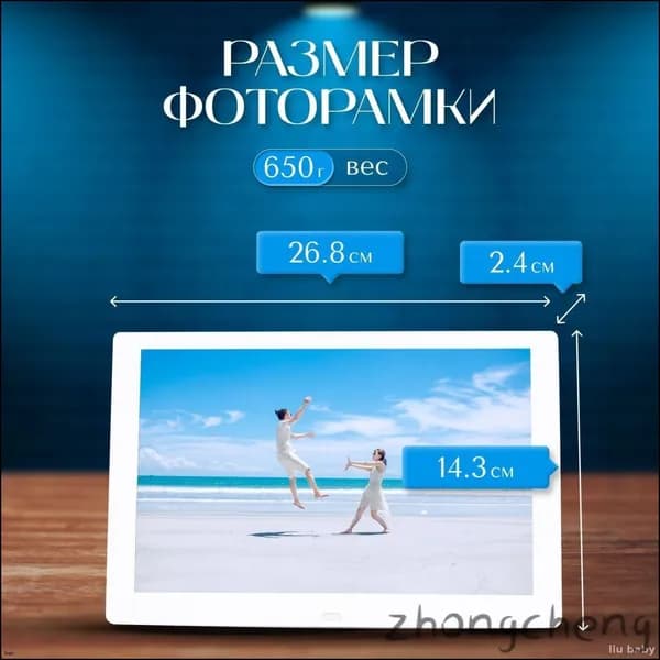 Эксклюзивная электронная рамка