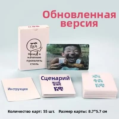 Настольная игра, Upgraded version