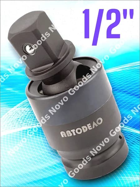 Эксклюзивный ударный кардан 1/2 CrMo 28592