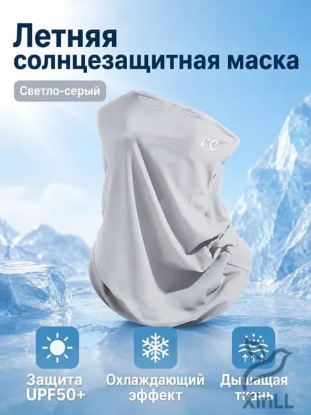 Летняя маска из полиэстера с защитой от ультрафиолета UPF50, светлосерая, универсального размера, для пейнтбола, считается качественным аксессуаром.
