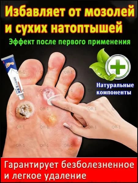 Лечебное средство