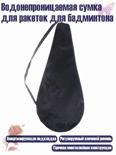 Сетка для бадминтона