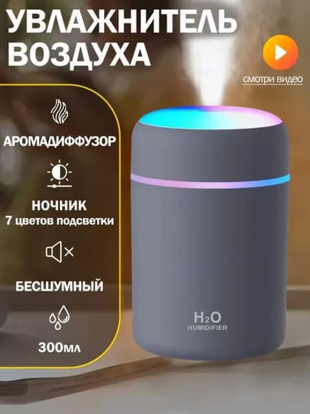 Увлажнитель воздуха 003LIANJIE3, темно-серый