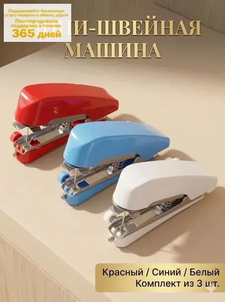 Швейная машина mz-o4j9wvd3eup