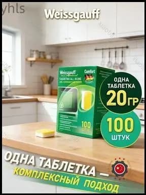 Качественный набор таблеток с ароматом лимона, 100 штук