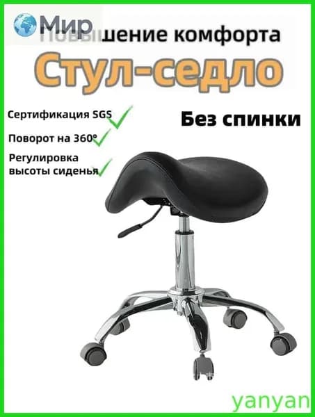 Ортопедический стул, Экокожа, Черный02