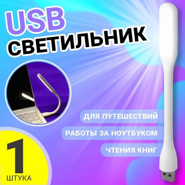 Gsmin Настенный светильник, 1 Вт