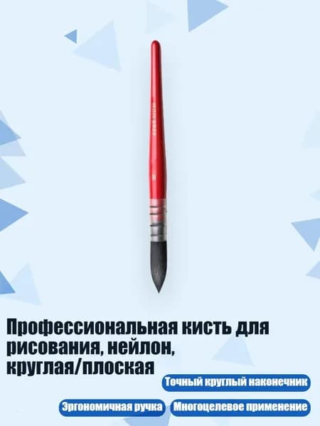Профессиональная кисть для рисования, нейлон, круглая/плоская, - 8