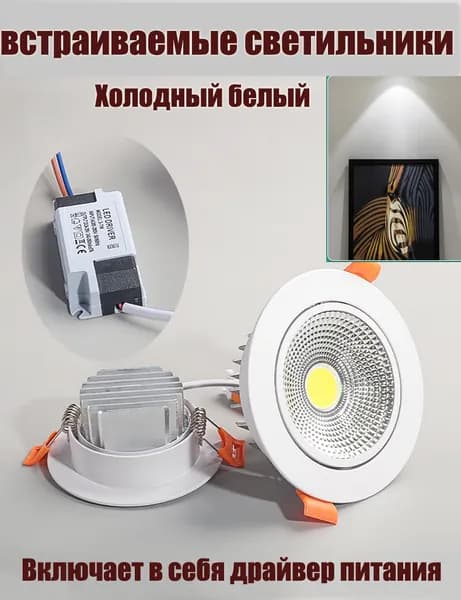 HKOSM Светильник, 7 Вт