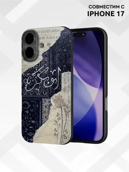 Чехол на iPhone 17 Ковер ислам