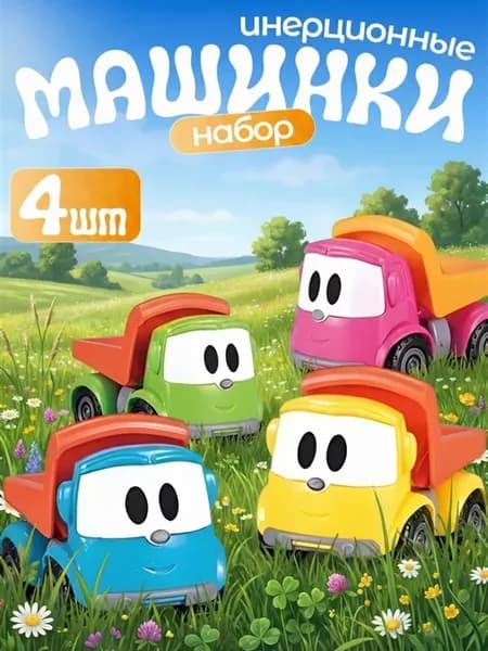 Набор машинки из 4 шт