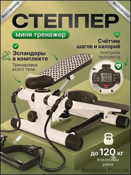 Степпер 019b0ca66d207eb6b9d55c93e829458e