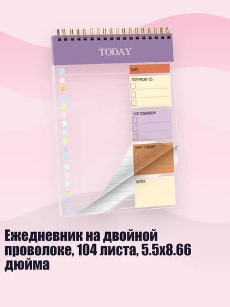 Планинг